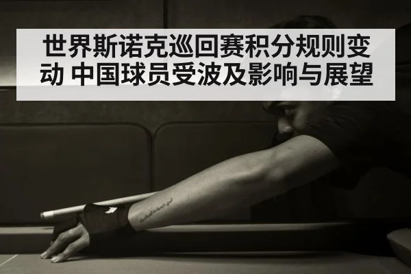 chinese snooker player