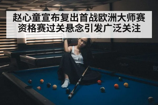 snooker player portrait
